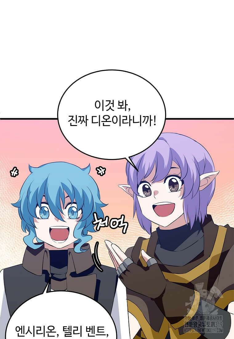 정령군주 67화 시즌1 최종화 69