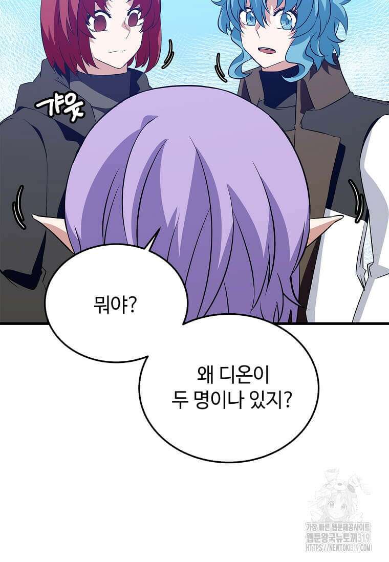 정령군주 67화 시즌1 최종화 73
