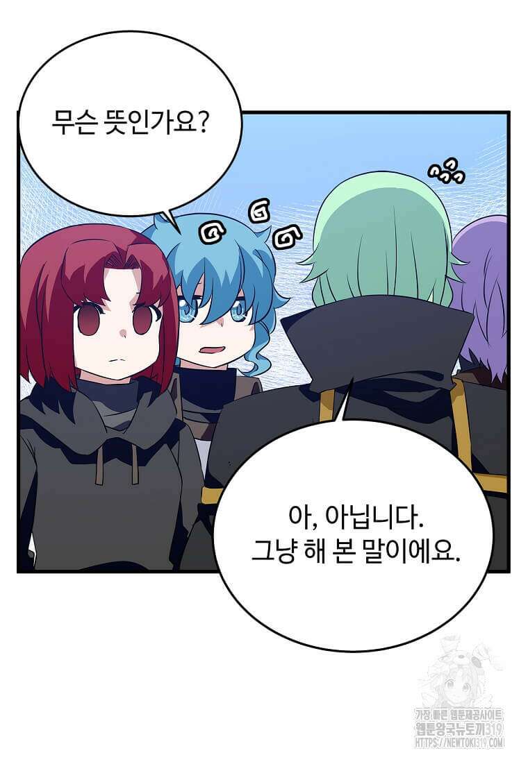 정령군주 67화 시즌1 최종화 76