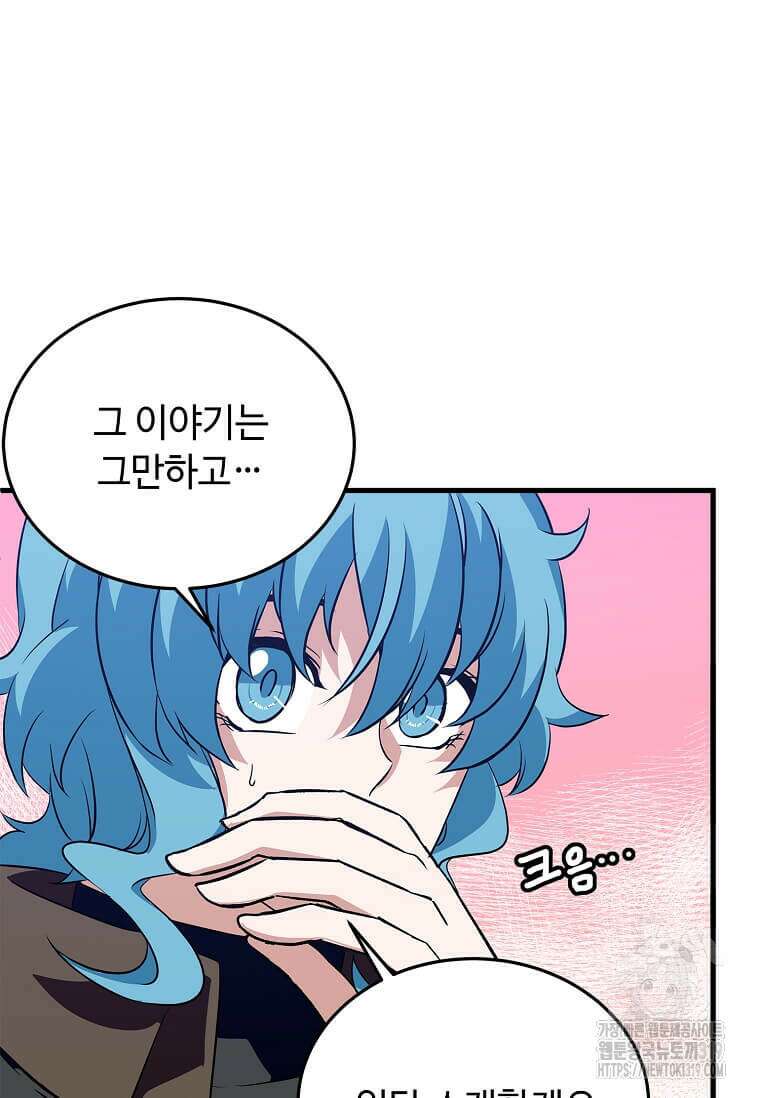 정령군주 67화 시즌1 최종화 77