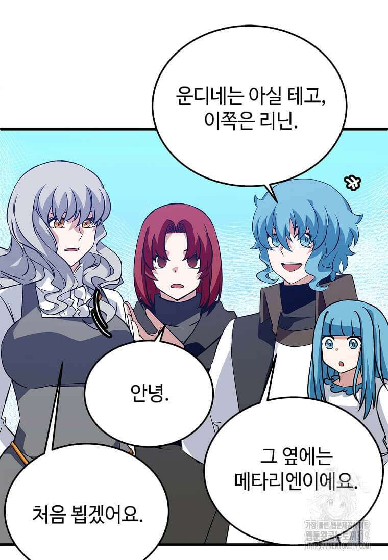 정령군주 67화 시즌1 최종화 79