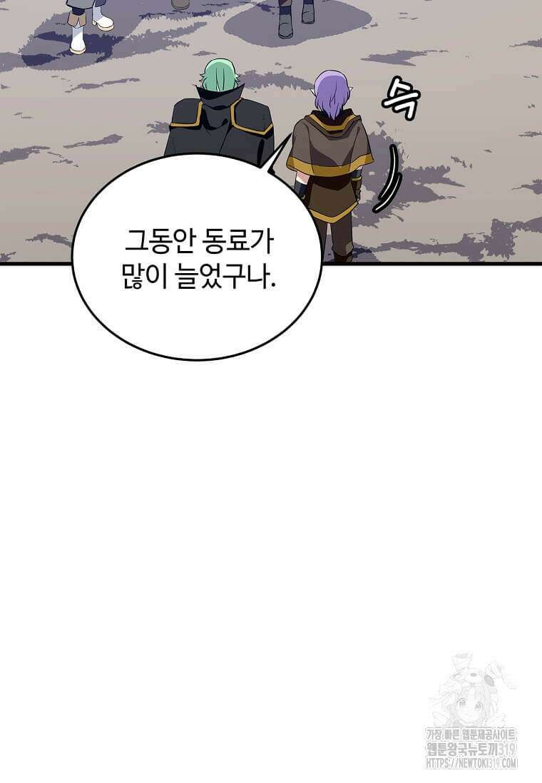 정령군주 67화 시즌1 최종화 81