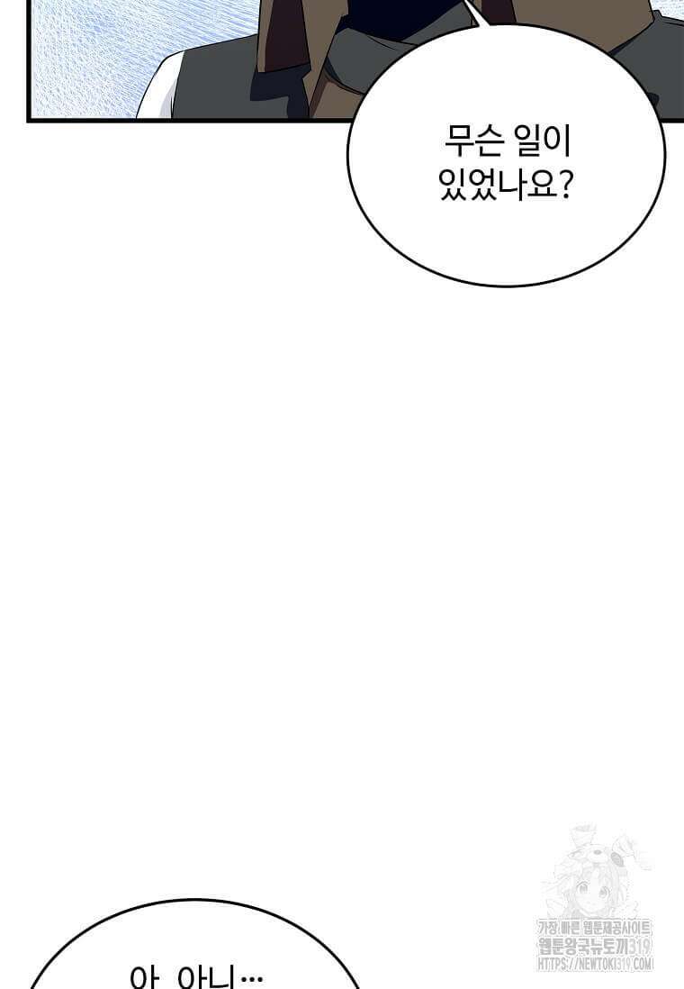 정령군주 67화 시즌1 최종화 86