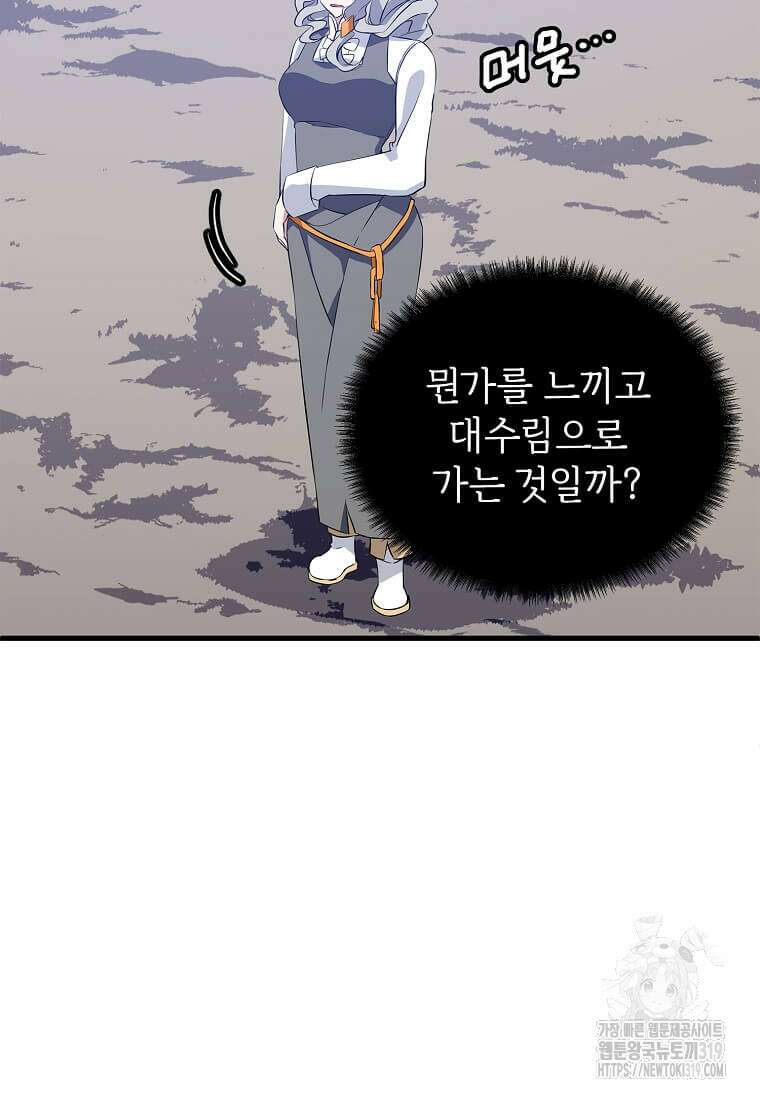 정령군주 67화 시즌1 최종화 89