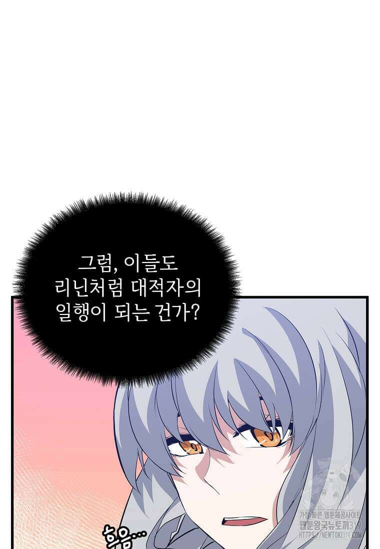 정령군주 67화 시즌1 최종화 90
