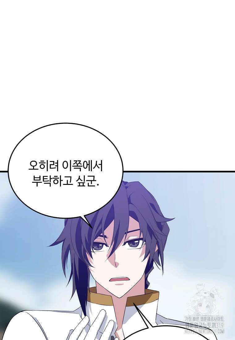 정령군주 67화 시즌1 최종화 95