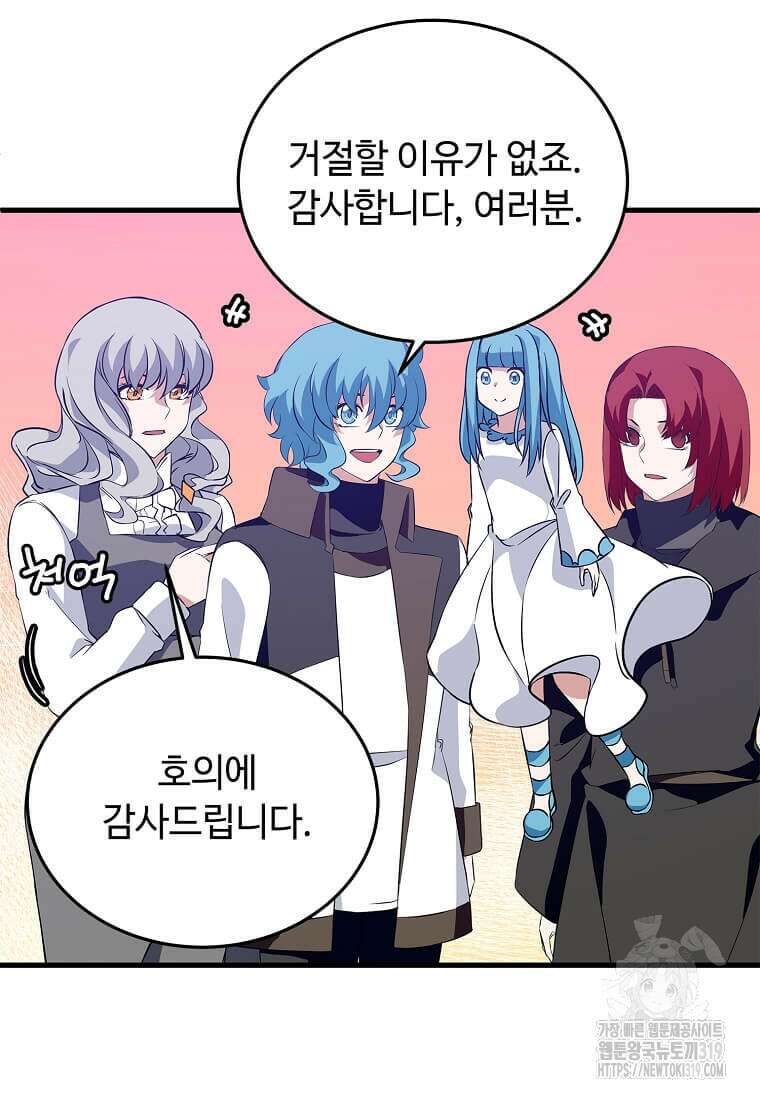 정령군주 67화 시즌1 최종화 97