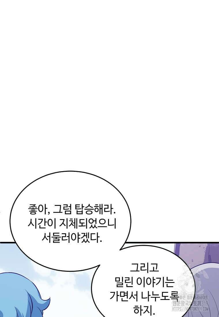 정령군주 67화 시즌1 최종화 98