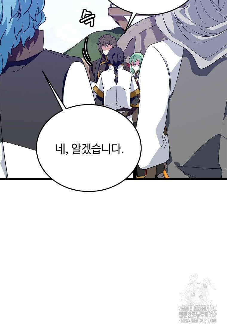 정령군주 67화 시즌1 최종화 99