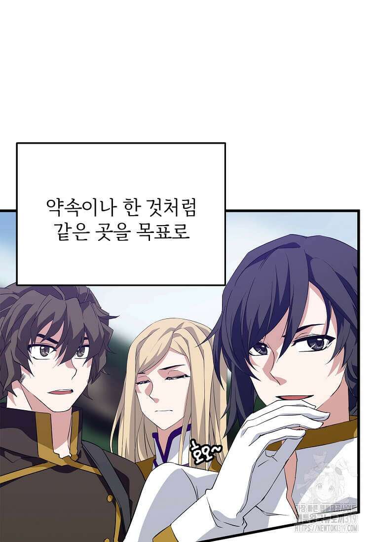 정령군주 67화 시즌1 최종화 100