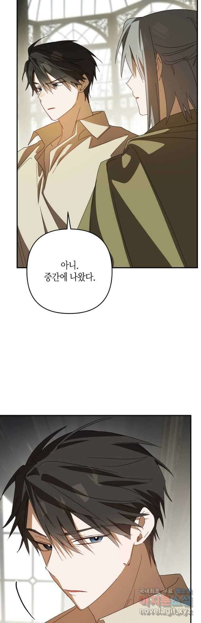 귀족 영애의 방구석 라이프 46화 5