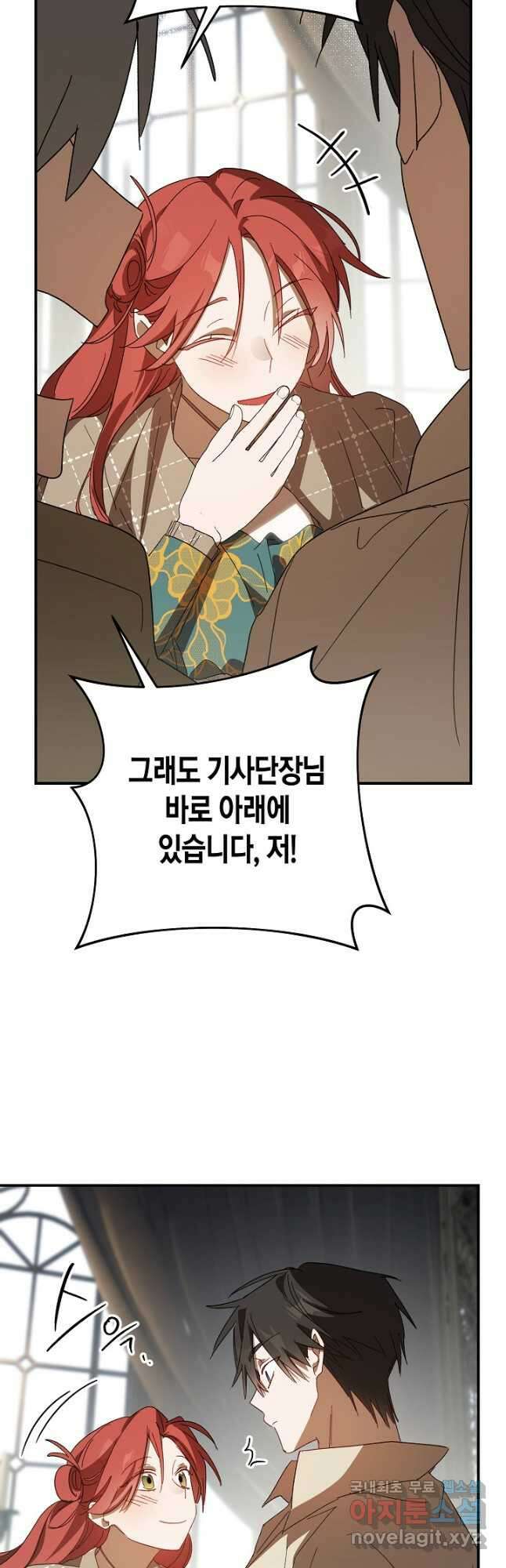 귀족 영애의 방구석 라이프 46화 9
