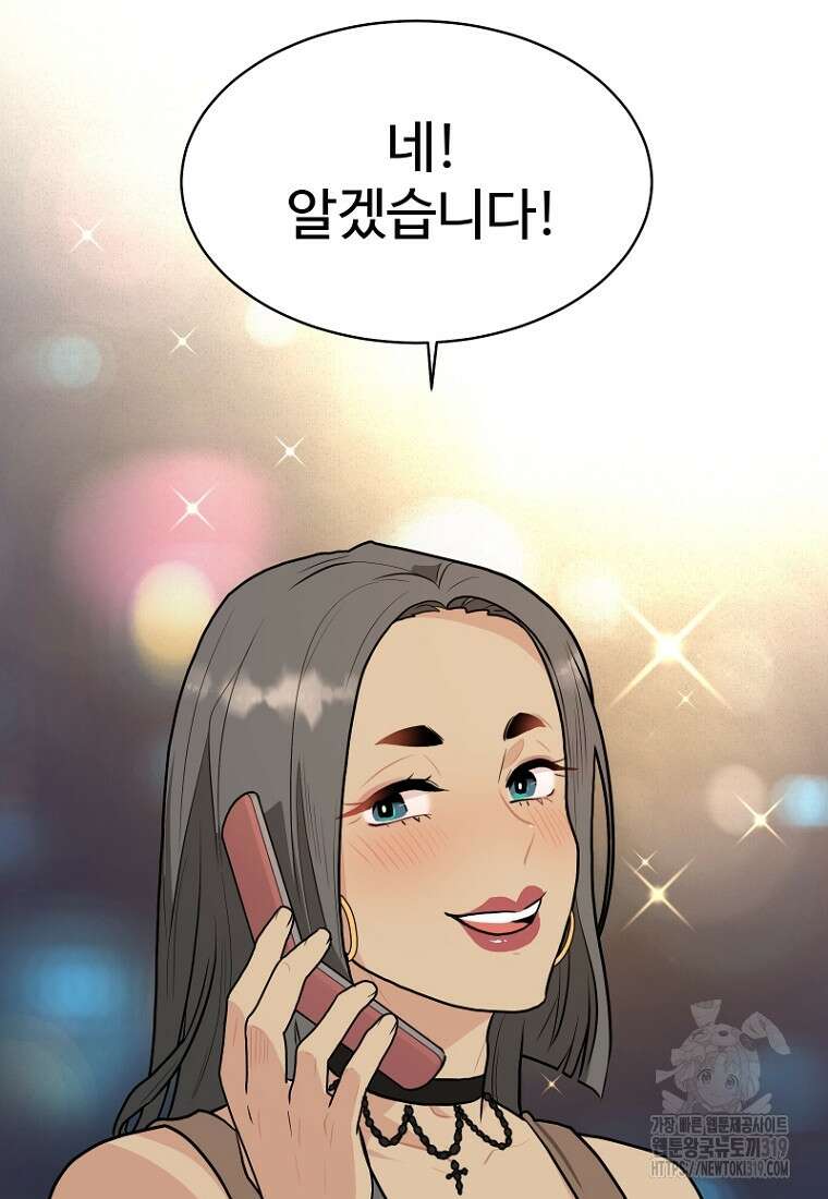 힘쎈여자 황금주 28화 2