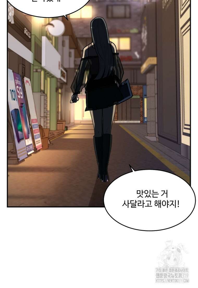 힘쎈여자 황금주 28화 4