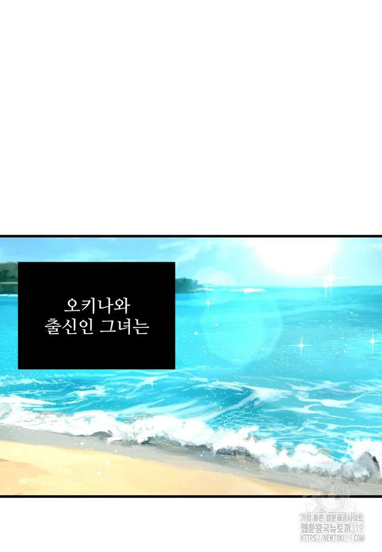 힘쎈여자 황금주 28화 6