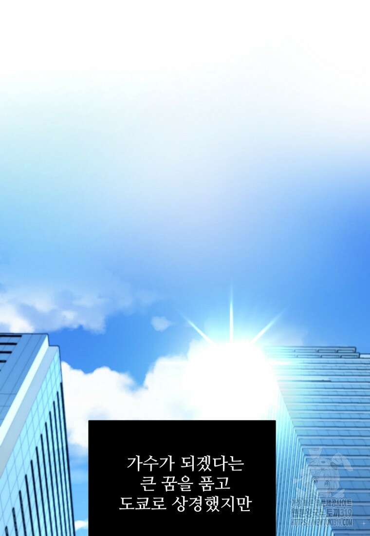 힘쎈여자 황금주 28화 7