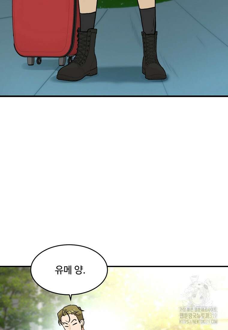 힘쎈여자 황금주 28화 10