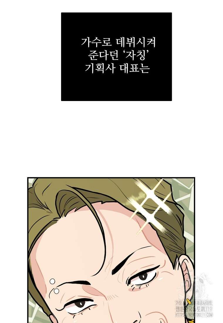 힘쎈여자 황금주 28화 12