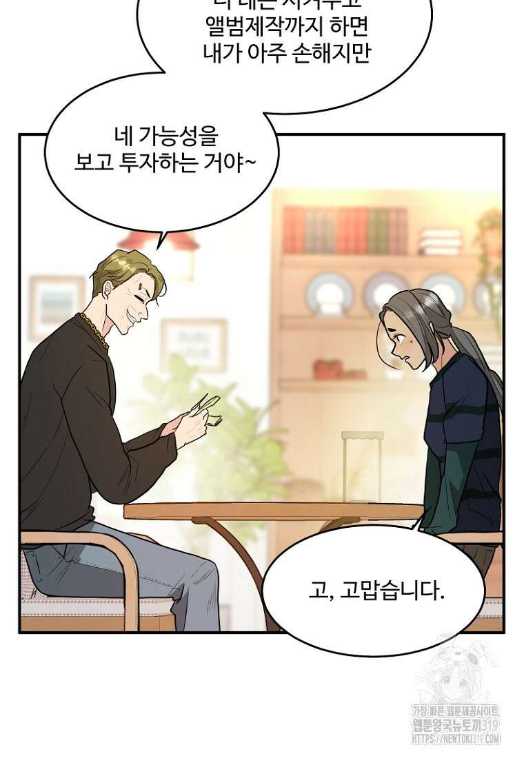 힘쎈여자 황금주 28화 14