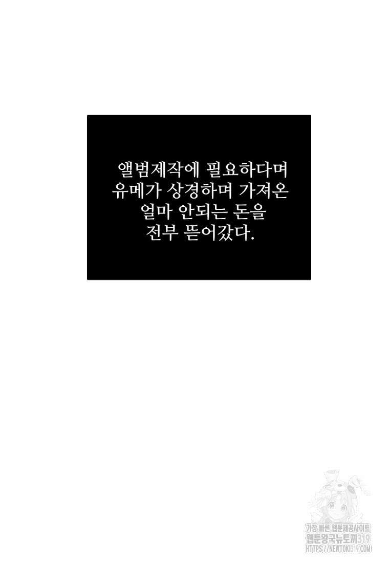 힘쎈여자 황금주 28화 15