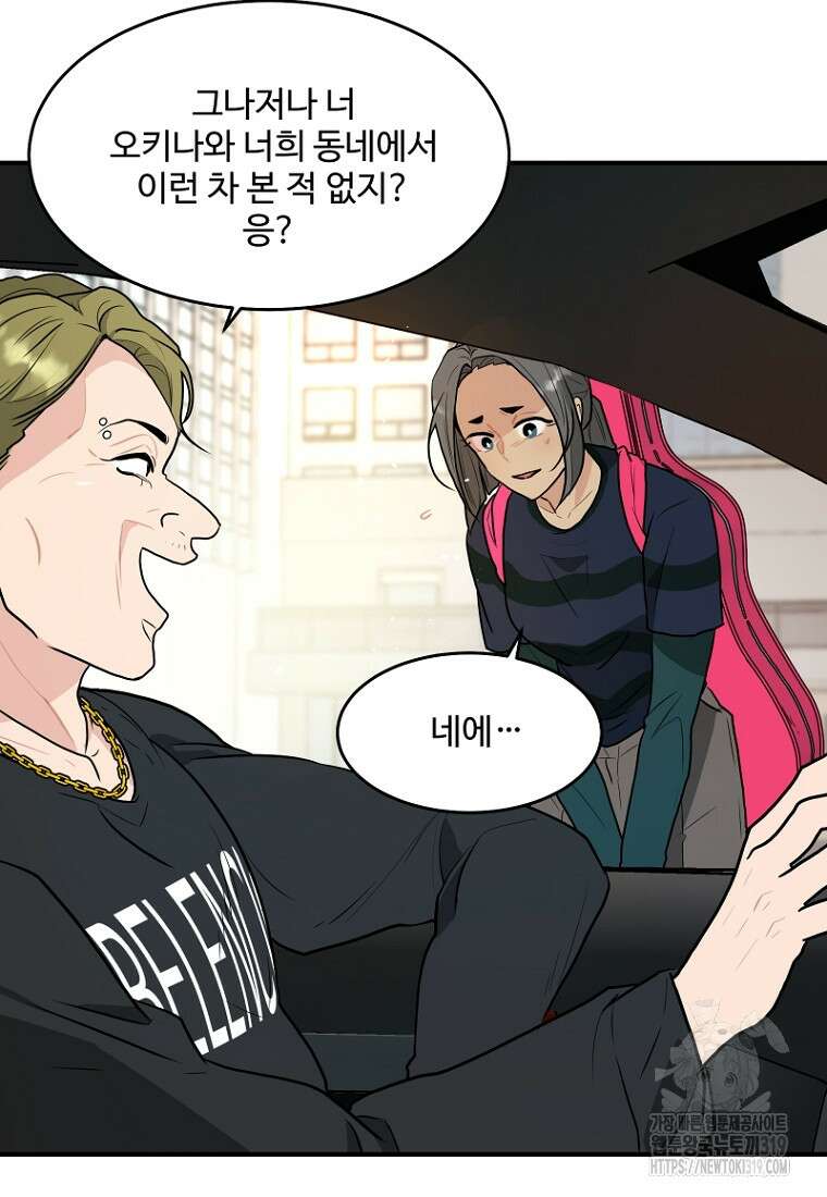 힘쎈여자 황금주 28화 17