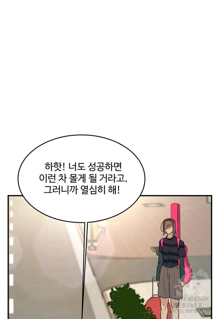 힘쎈여자 황금주 28화 18