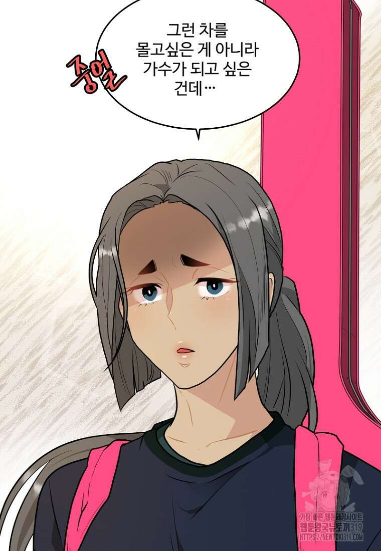 힘쎈여자 황금주 28화 21