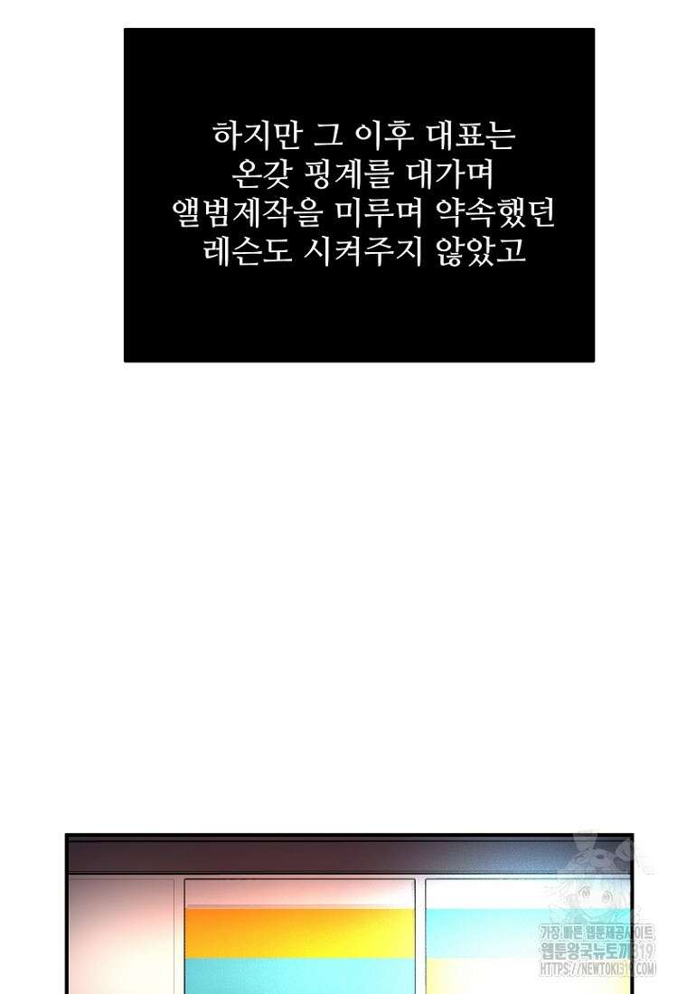 힘쎈여자 황금주 28화 23