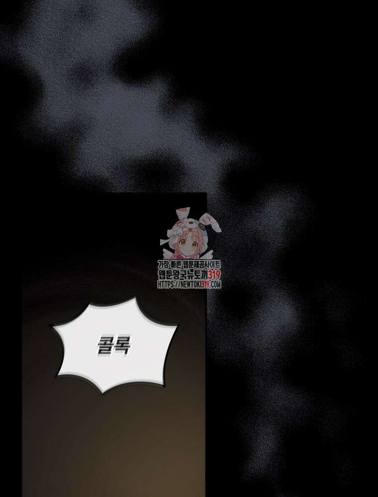 시녀로 살아남기 127화 1