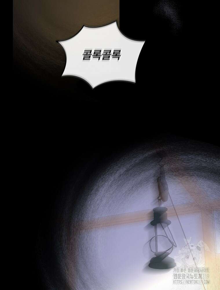 시녀로 살아남기 127화 2