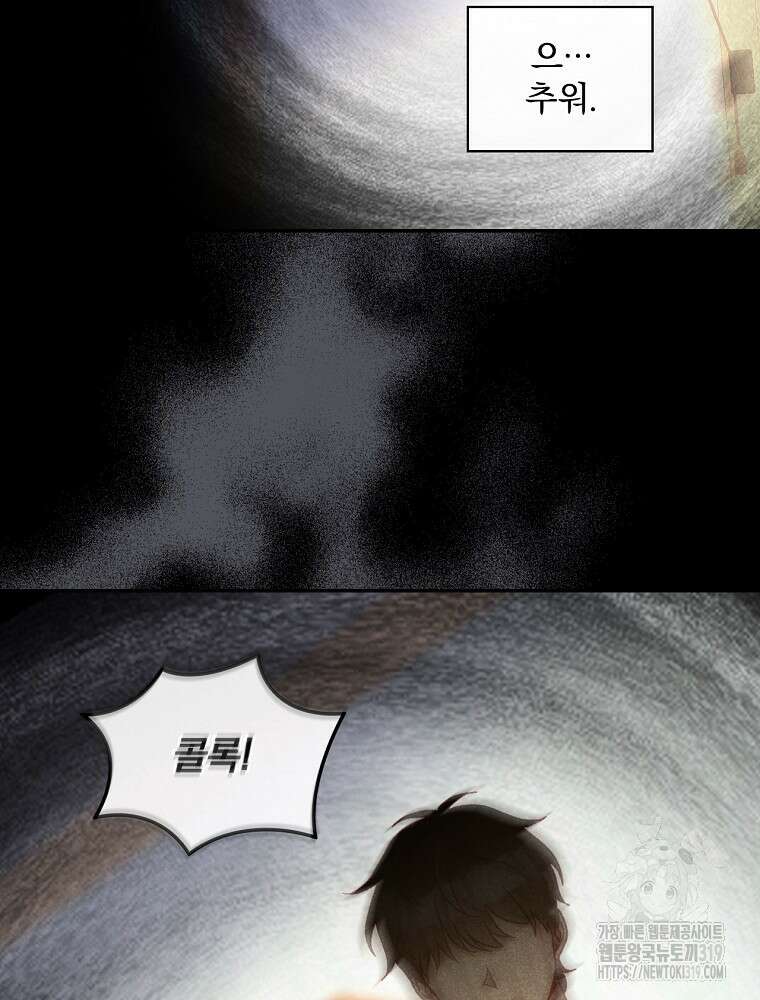 시녀로 살아남기 127화 3