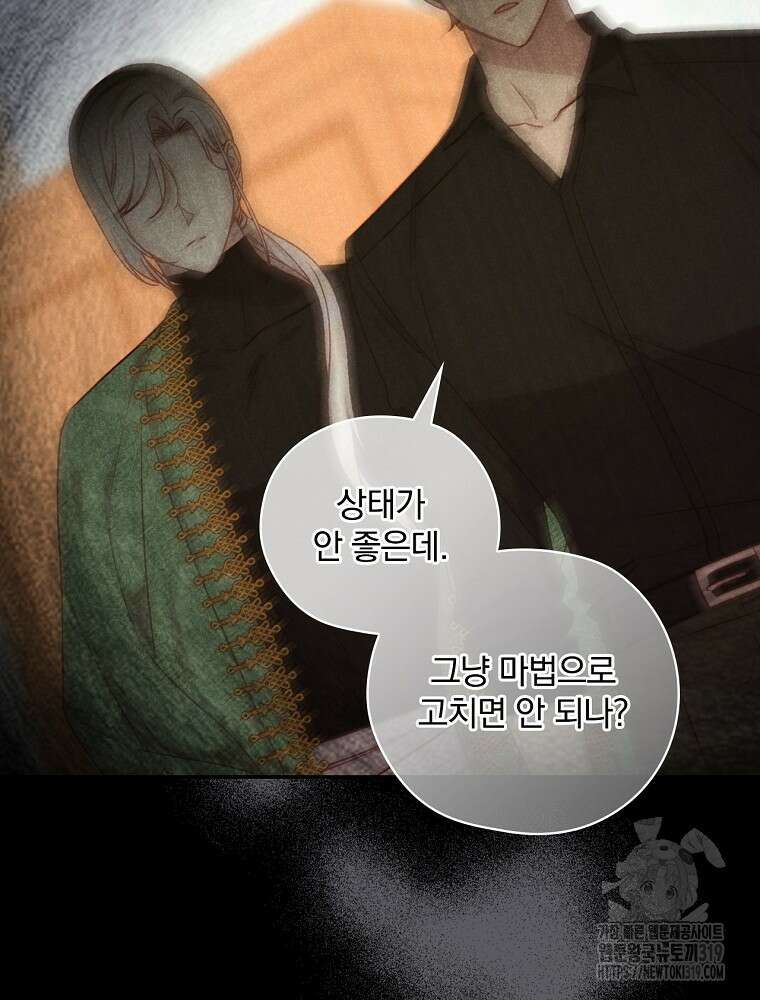 시녀로 살아남기 127화 4