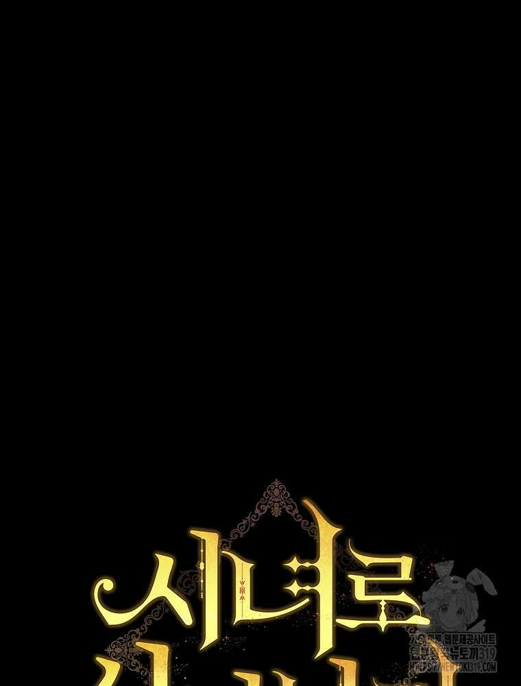 시녀로 살아남기 127화 8