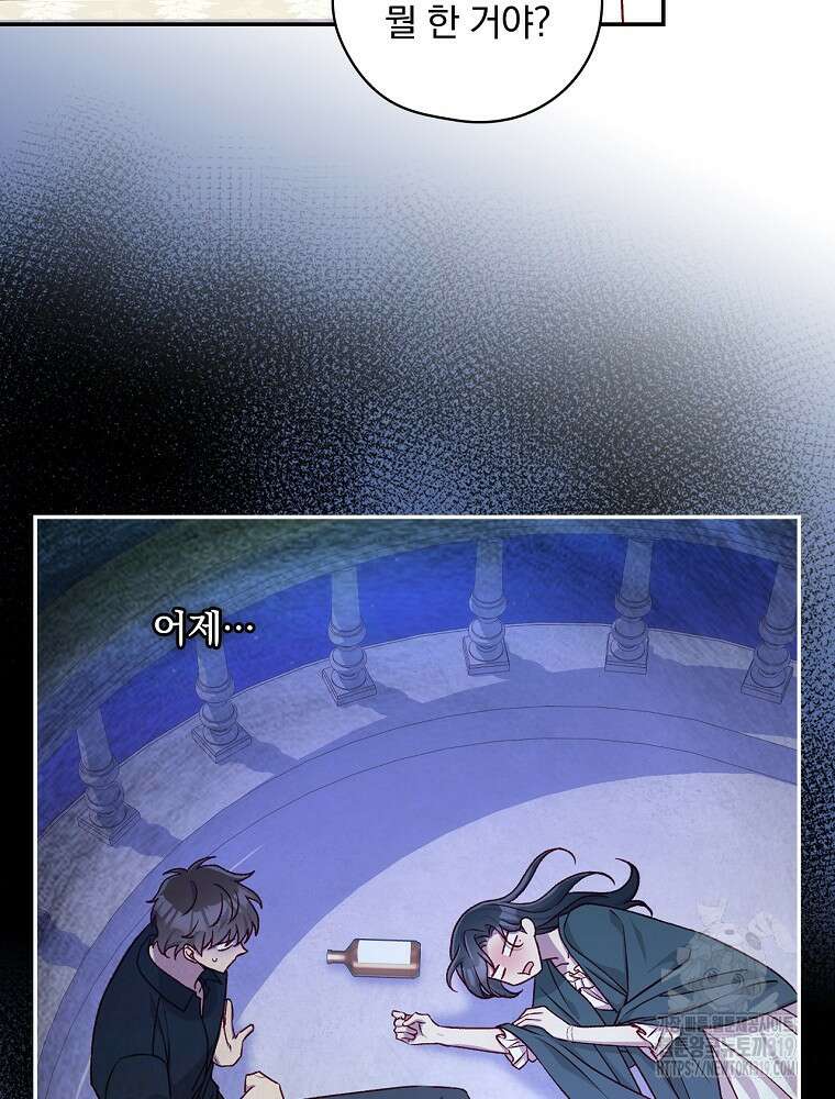 시녀로 살아남기 127화 17