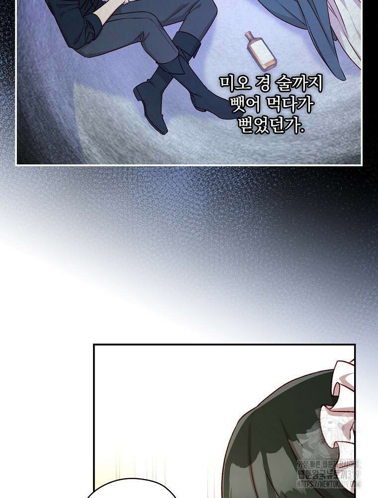 시녀로 살아남기 127화 18