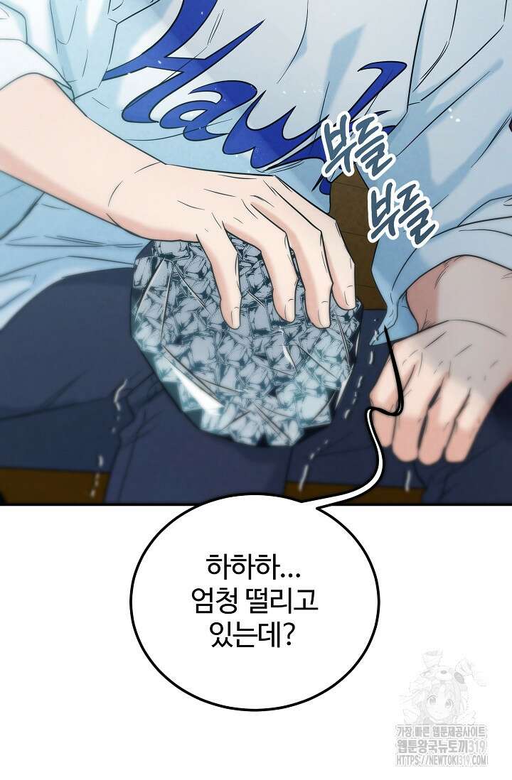 100마일 47화 4