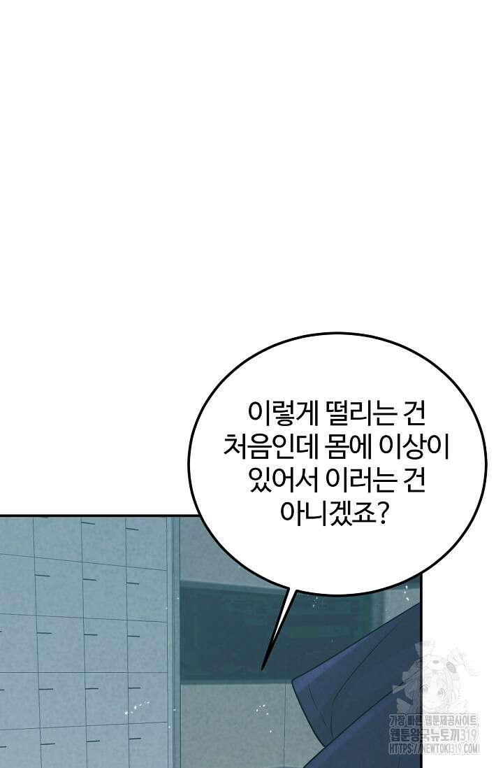 100마일 47화 5