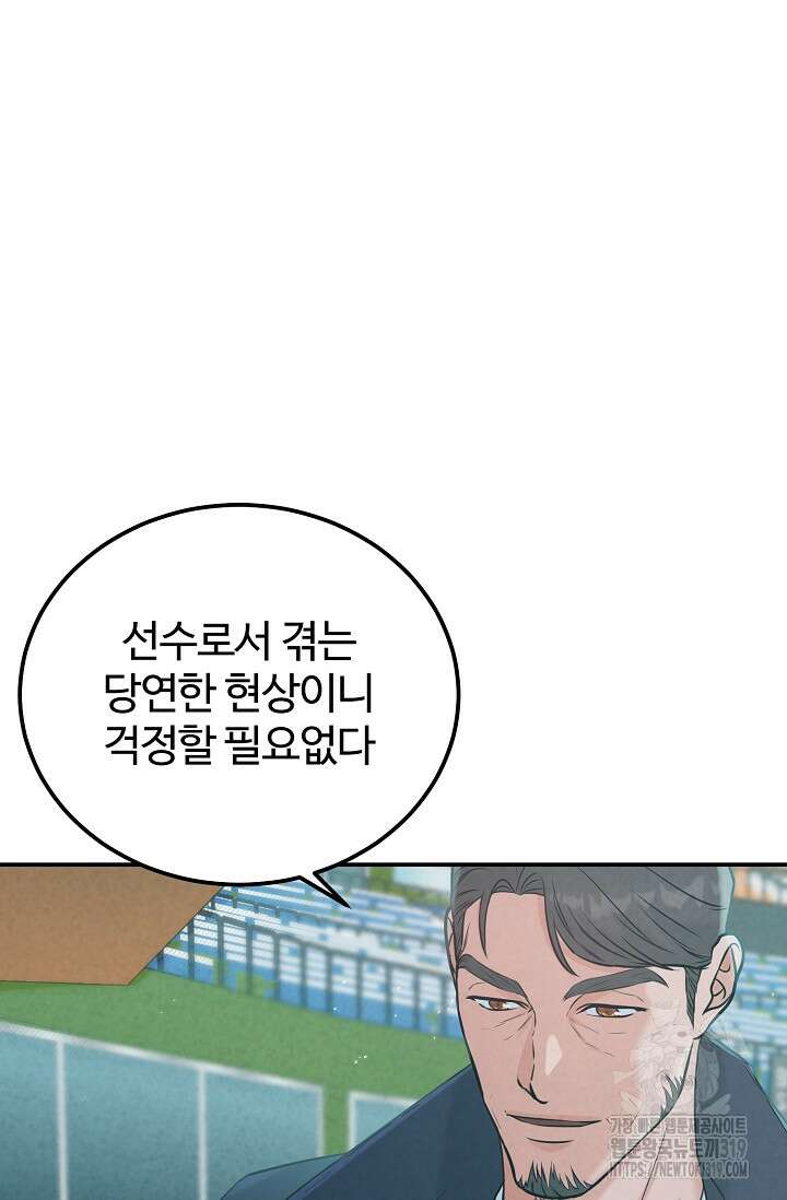 100마일 47화 7