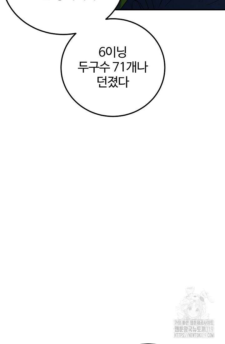 100마일 47화 11