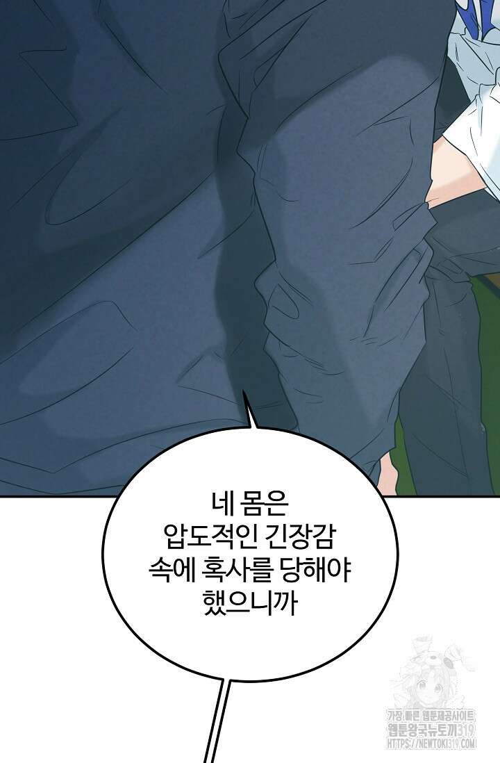 100마일 47화 13