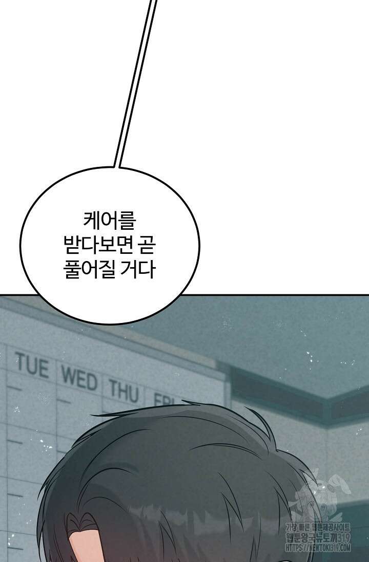 100마일 47화 14