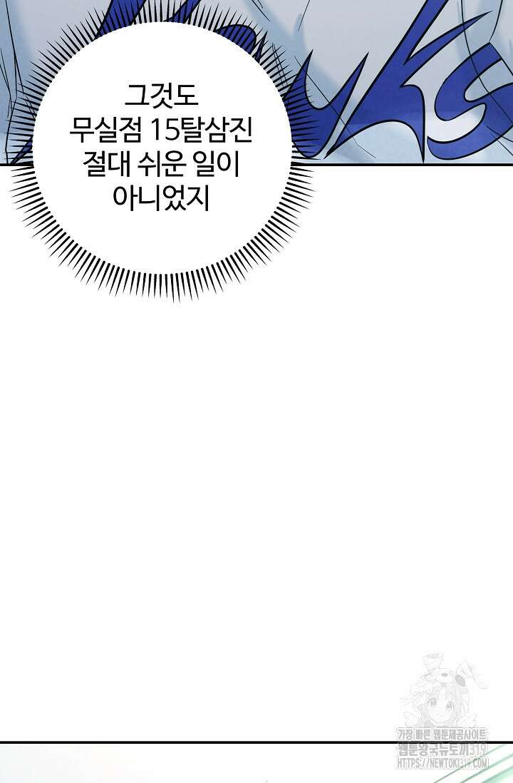 100마일 47화 18