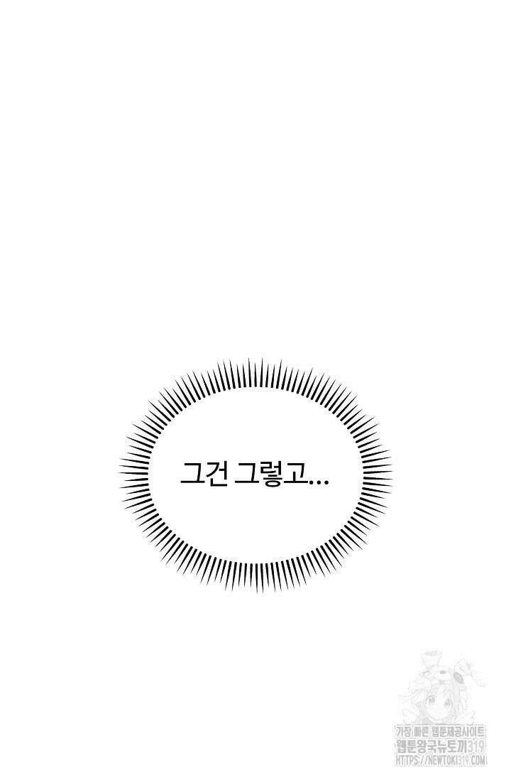 100마일 47화 21
