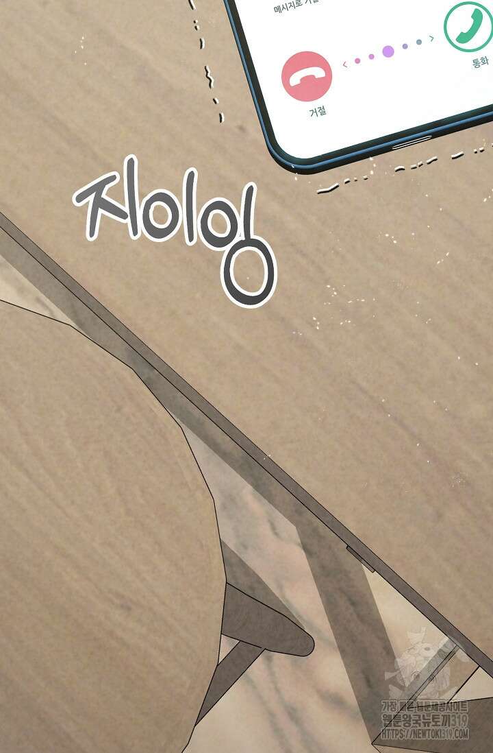 100마일 47화 26
