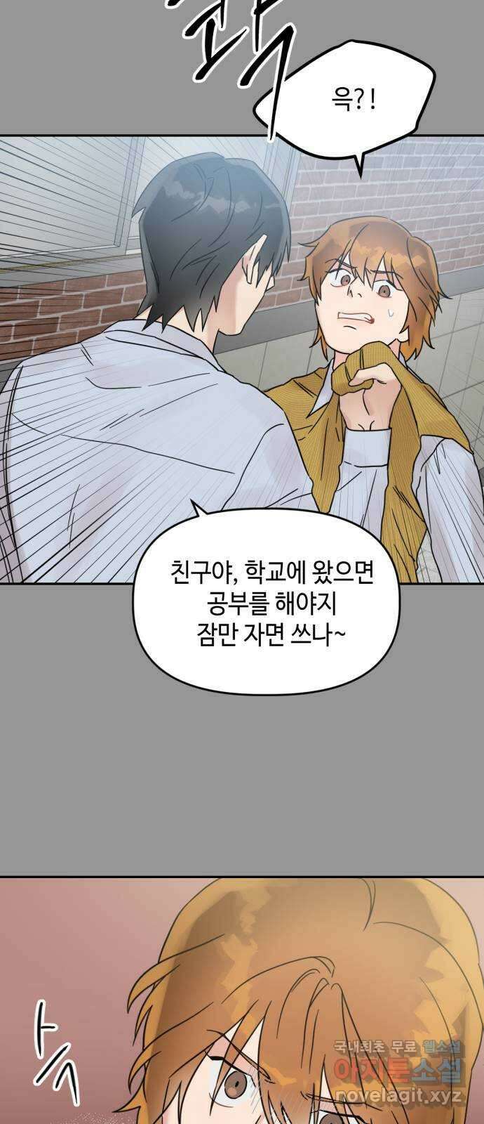망돌리부트 15화 2