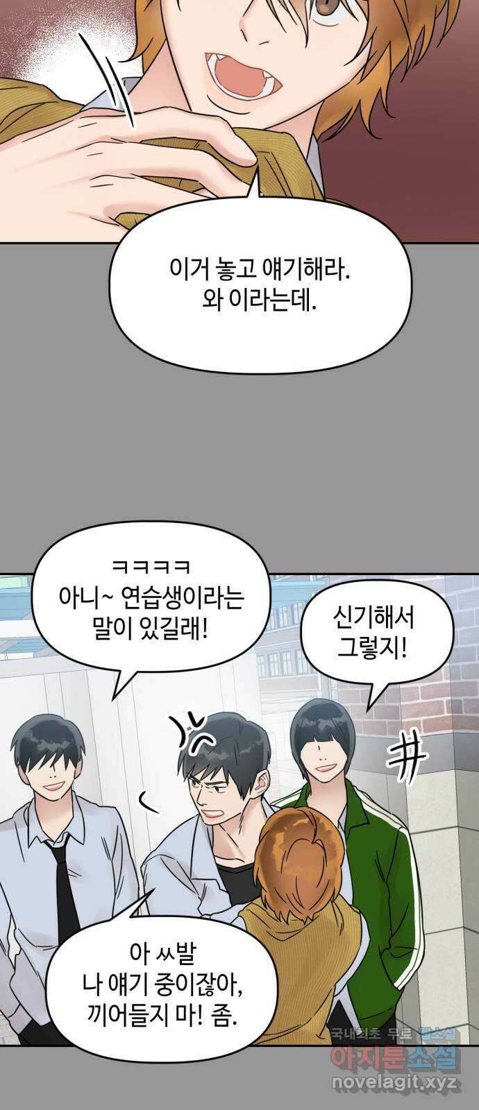 망돌리부트 15화 3
