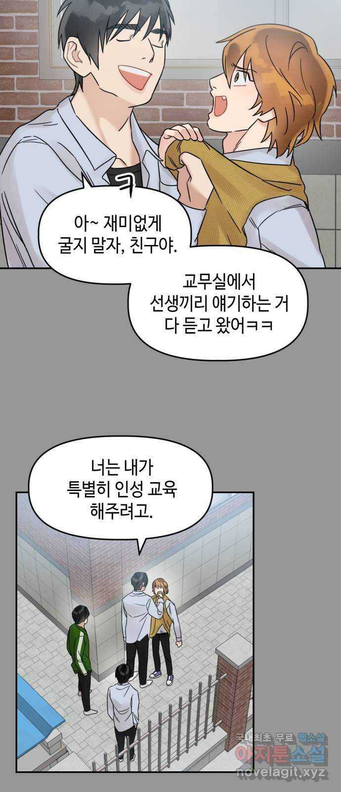 망돌리부트 15화 5
