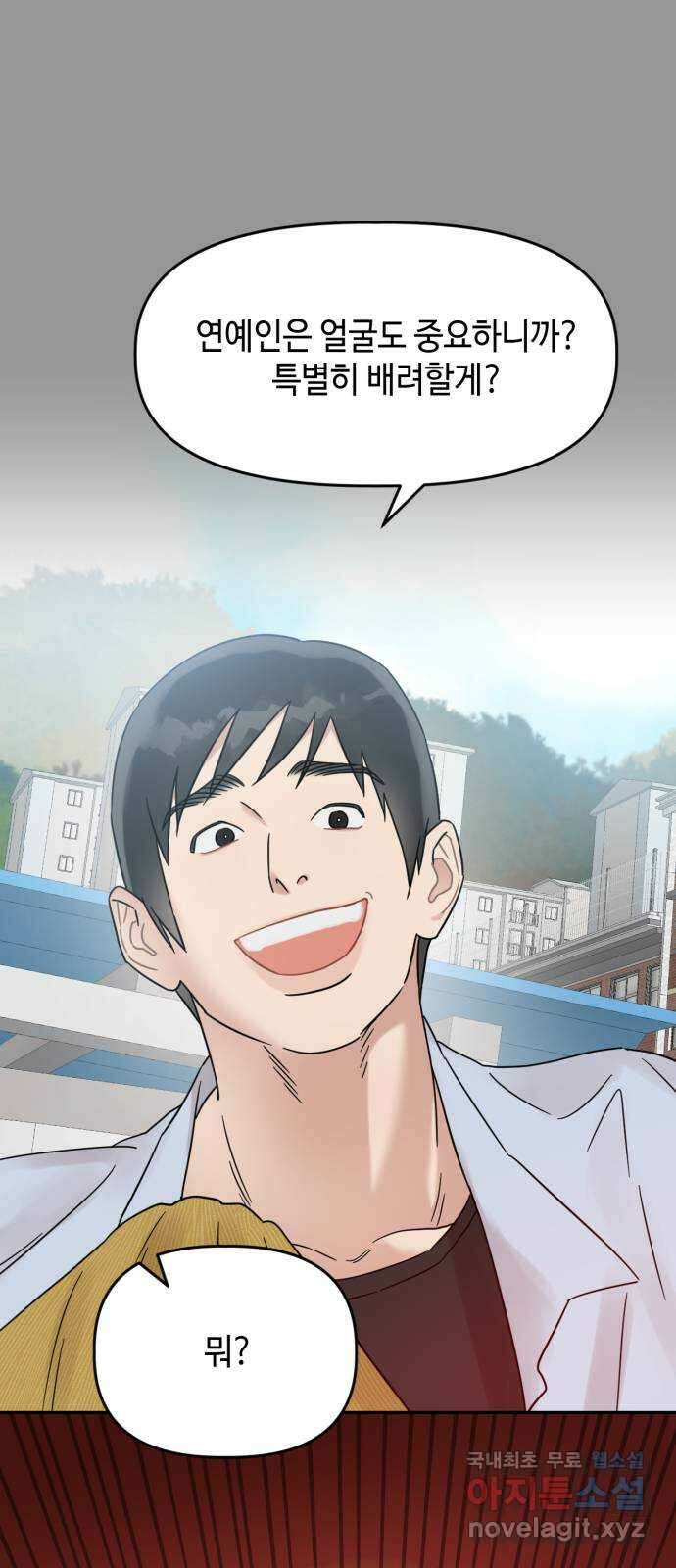 망돌리부트 15화 6
