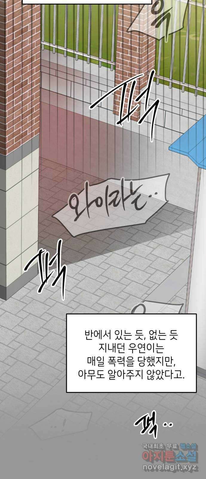 망돌리부트 15화 9
