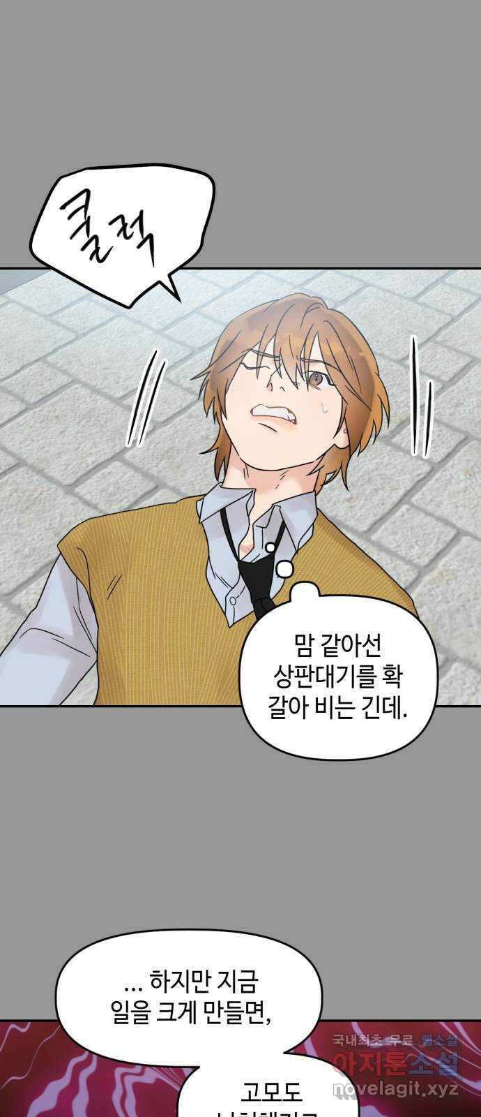 망돌리부트 15화 11
